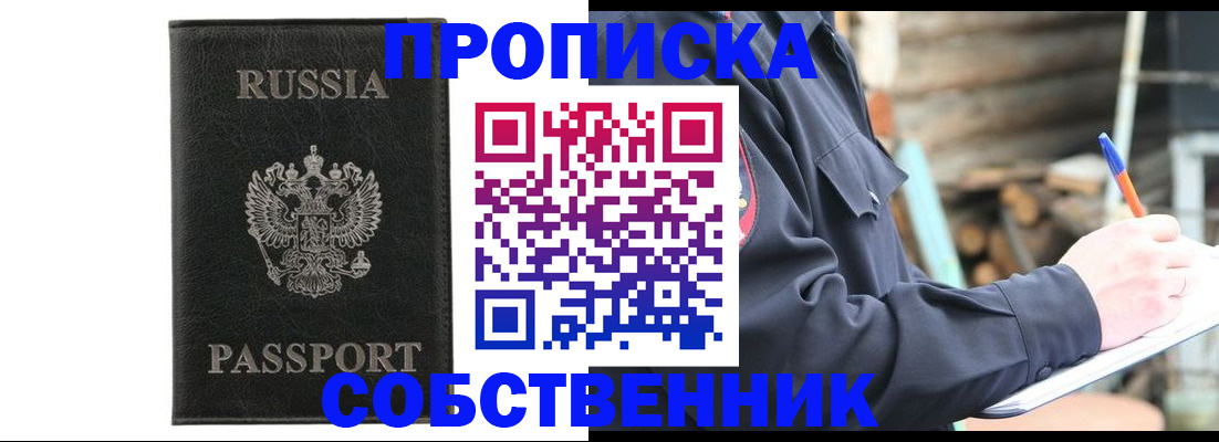 прописка штамп в Сысерти