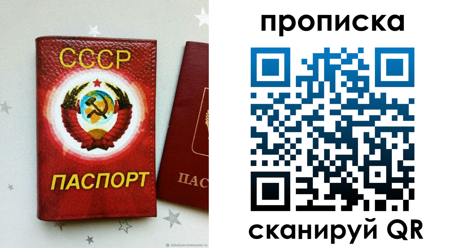 временная регистрация купить в Сысерти