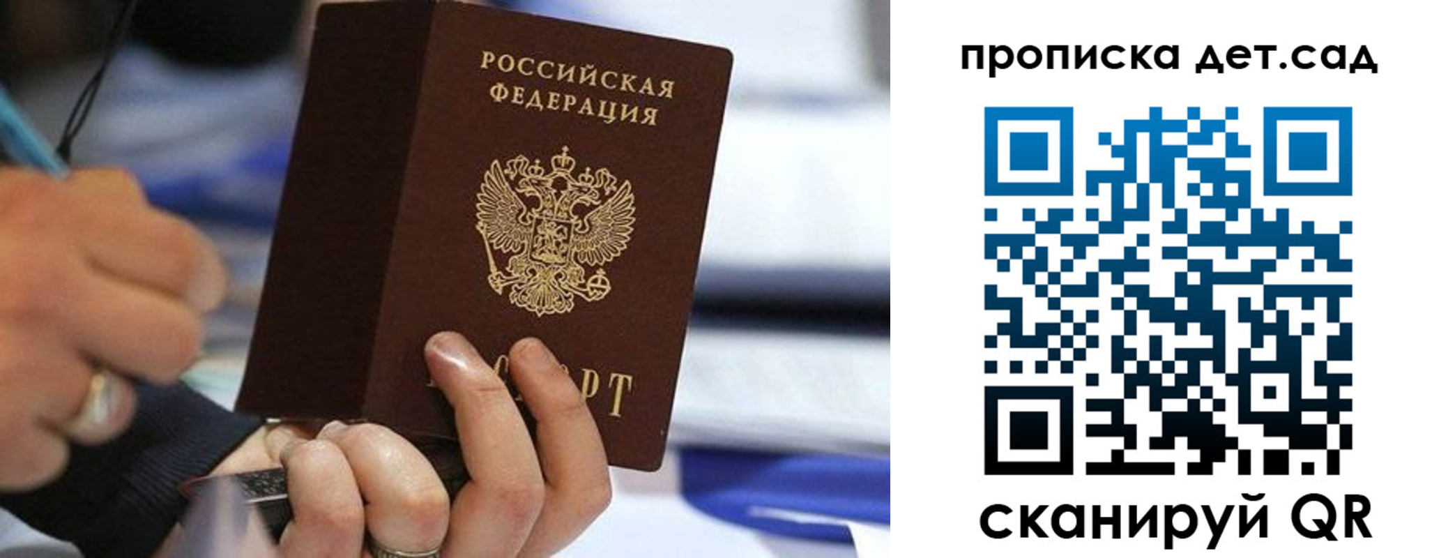 временная регистрация купить в Сысерти