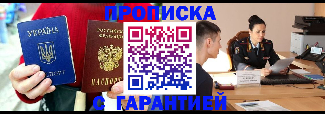 прописка регистрация в Сысерти