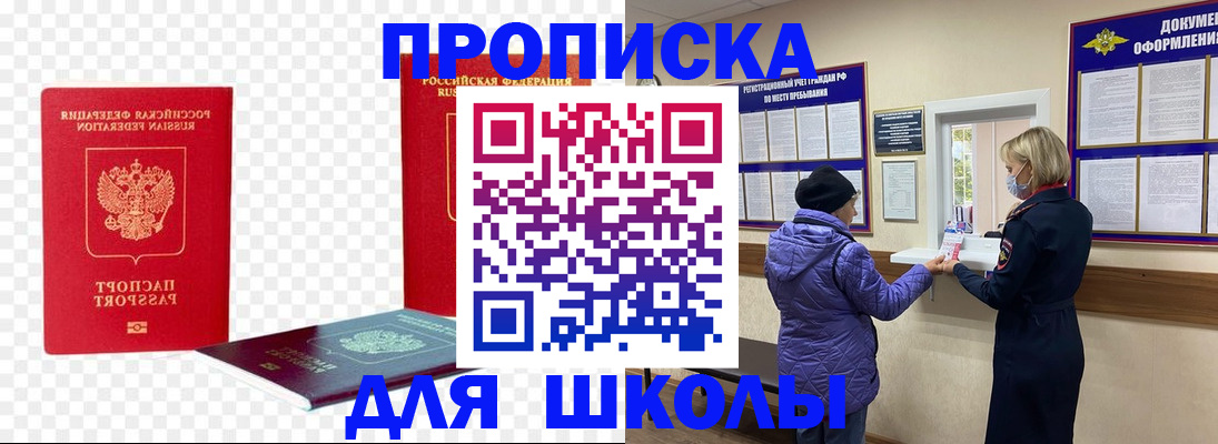 где прописаться в Сысерти